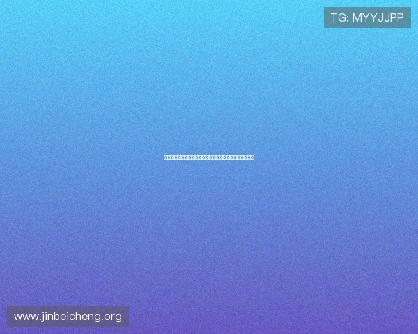 澳门百家乐规则全攻略：详细介绍游戏流程与常见玩法策略