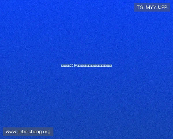 凯时真人版：2026世界杯足球赛最受关注的明星球员表现与精彩瞬间盘点